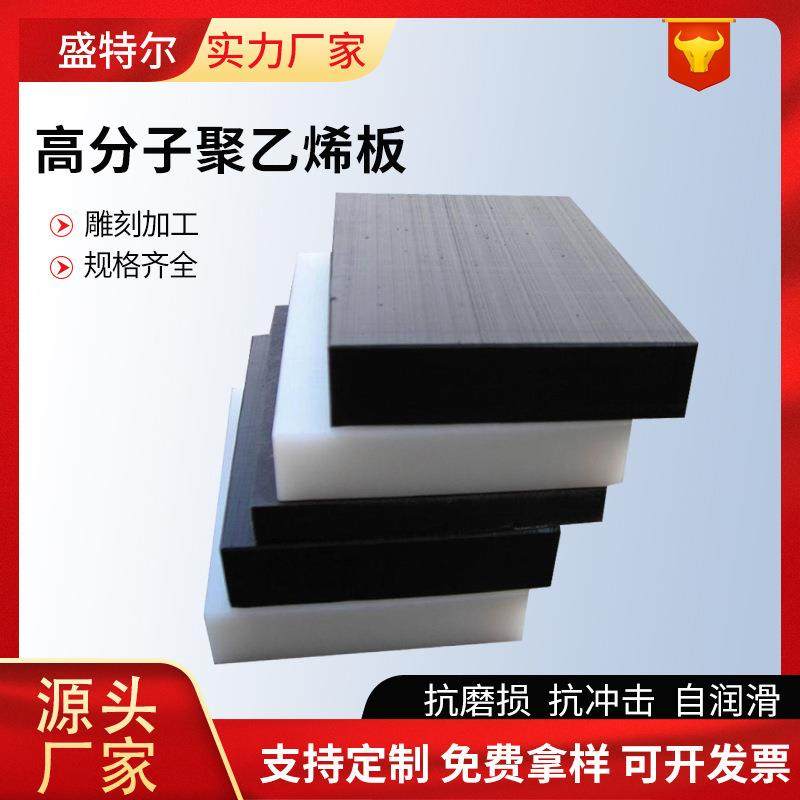 .聚乙烯pe板抗静电高分子塑料板UPE板 加工超高分子量聚乙烯板,淘宝优惠券,粉丝福利购,淘宝优惠卷