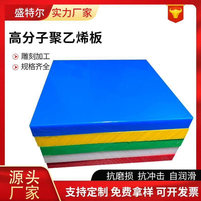 .聚乙烯pe板抗静电高分子塑料板UPE板 加工超高分子量聚乙烯板,淘宝优惠券,粉丝福利购,淘宝优惠卷