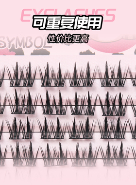 懒人双尖麦穗细梗漫画单簇假睫毛