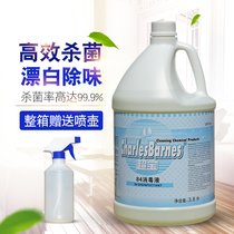 SuperBao 84 disinfectant bleached and sterilized home clothing Sterilized Makeup room Go to mold Hotel Guest House Special disinfection water