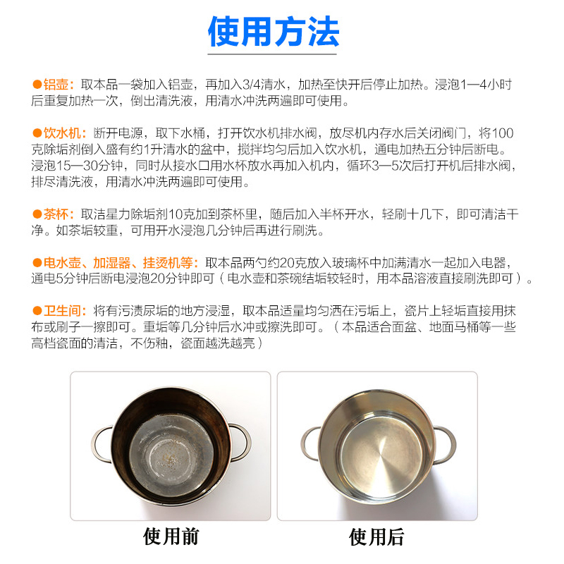 柠檬酸除垢剂婴儿食品级茶垢清洁剂清除剂电热水壶去除水垢清洗剂 - 图0