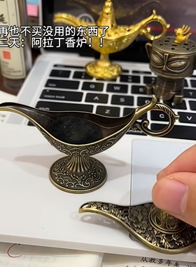 阿拉丁酒壶神灯创意复古摆件
