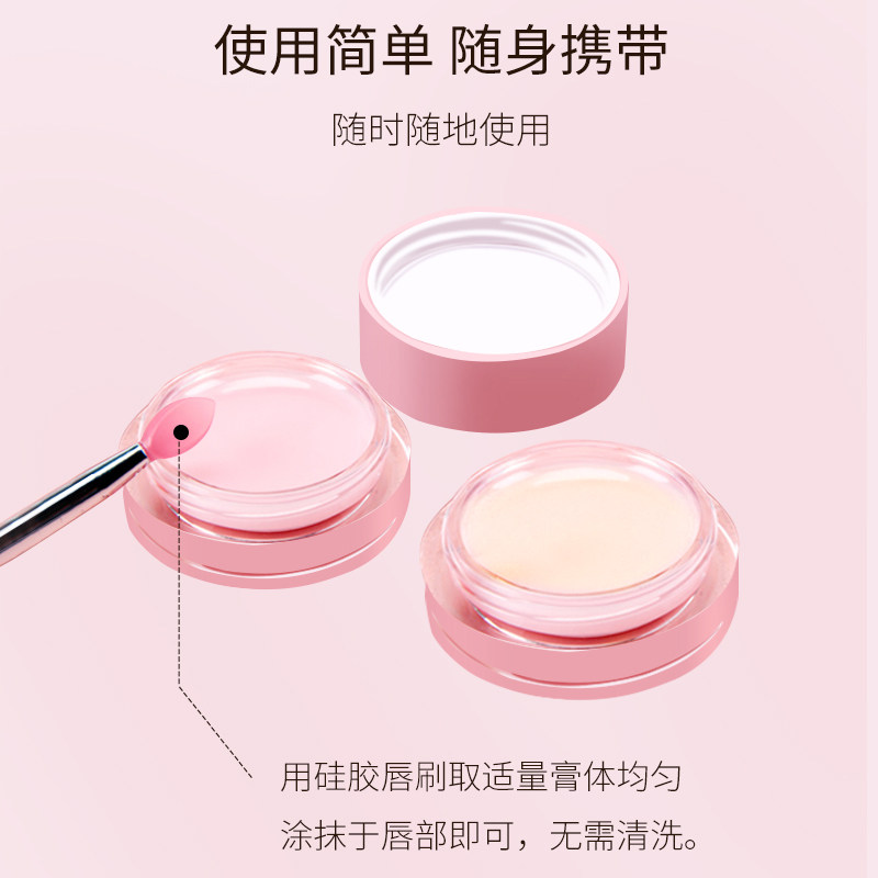 去死皮淡化唇纹保湿滋润唇部润唇膏 纤魅坊唇膜