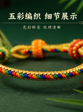【遇禧】2026端午节五彩绳编织小粽子手绳儿童成人手工编织绳
