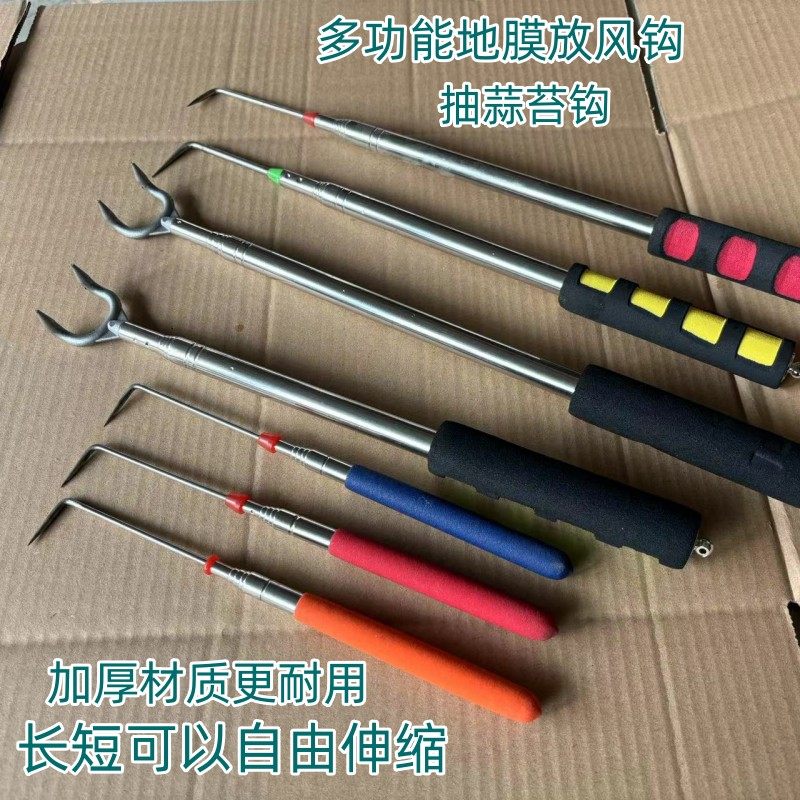 不锈钢地膜伸缩钩破膜放风钩挑蒜苗神器捡蘑菇神器地膜出苗钩农具,淘宝优惠券,粉丝福利购,淘宝优惠卷