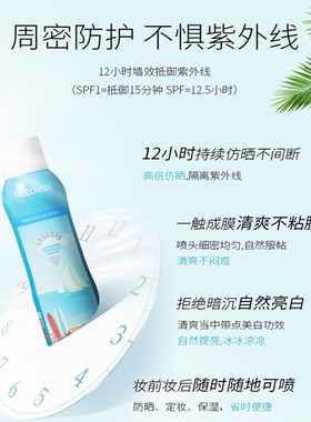 泰国treechada防晒喷雾青年逛街全身增白美白隔离防水紫外线spf50