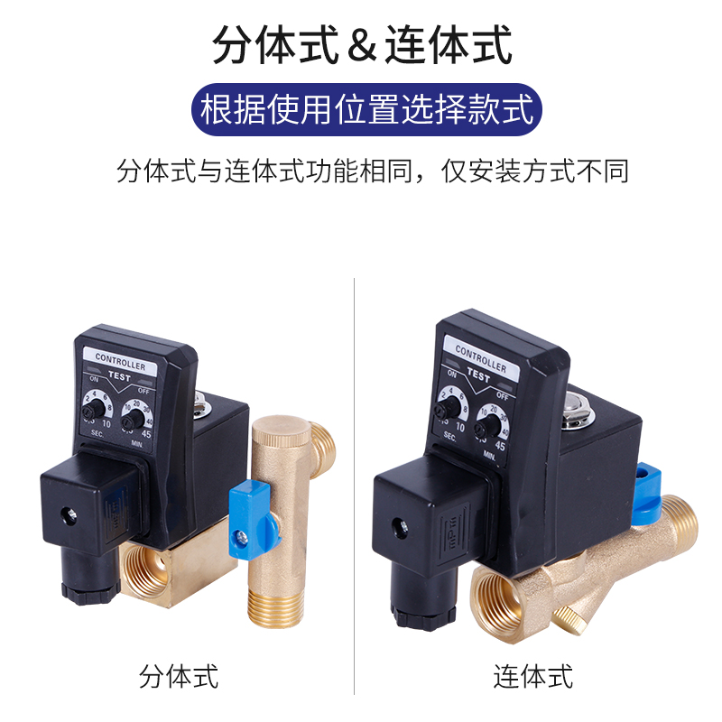 空压机干燥过滤定时自动排水阀冷干机延时开关电子放水220V控制器