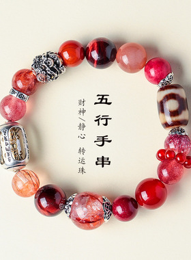五行补土木水金发晶水晶手链女钱途无量藏式三眼珠金刚杵水晶