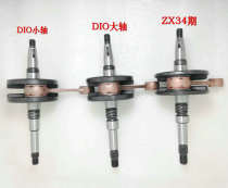 DIO50 crankshaft 18 period DIO28 period DIO34 DIO35 period ZX50 crankshaft assembly connecting rod