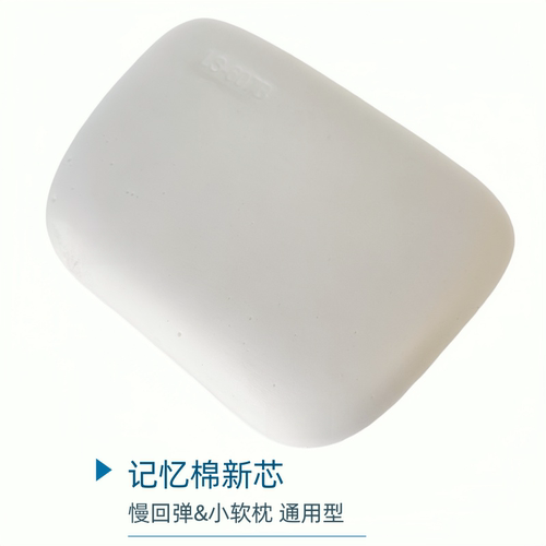 记忆棉枕芯头枕芯适用于迈巴赫同款头枕车载替换枕芯座椅枕头芯 - 图0