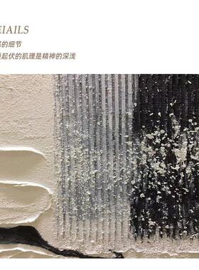 玄关沙岩黑白肌理油画寂风手绘