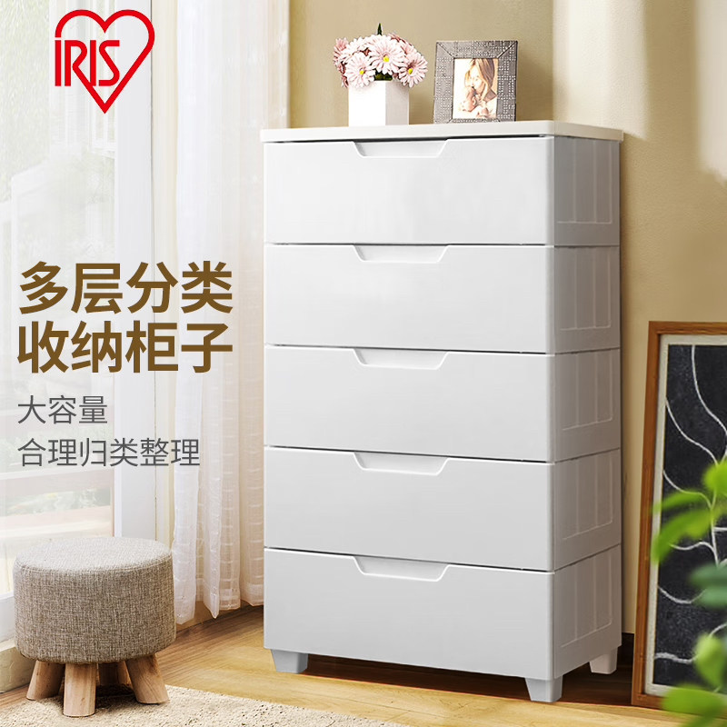 爱丽思收纳柜子抽屉式儿童衣柜五斗柜宝宝衣服储物爱丽丝五斗橱,淘宝优惠券,粉丝福利购,淘宝优惠卷