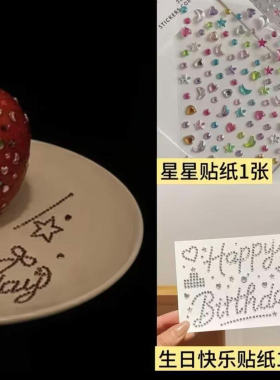 生日贴钻数字闪钻英文贴纸
