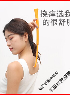 软胶儿童痒痒挠可伸缩