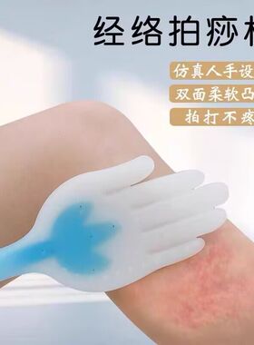 加长硅胶拍痧板手掌健康养生经络