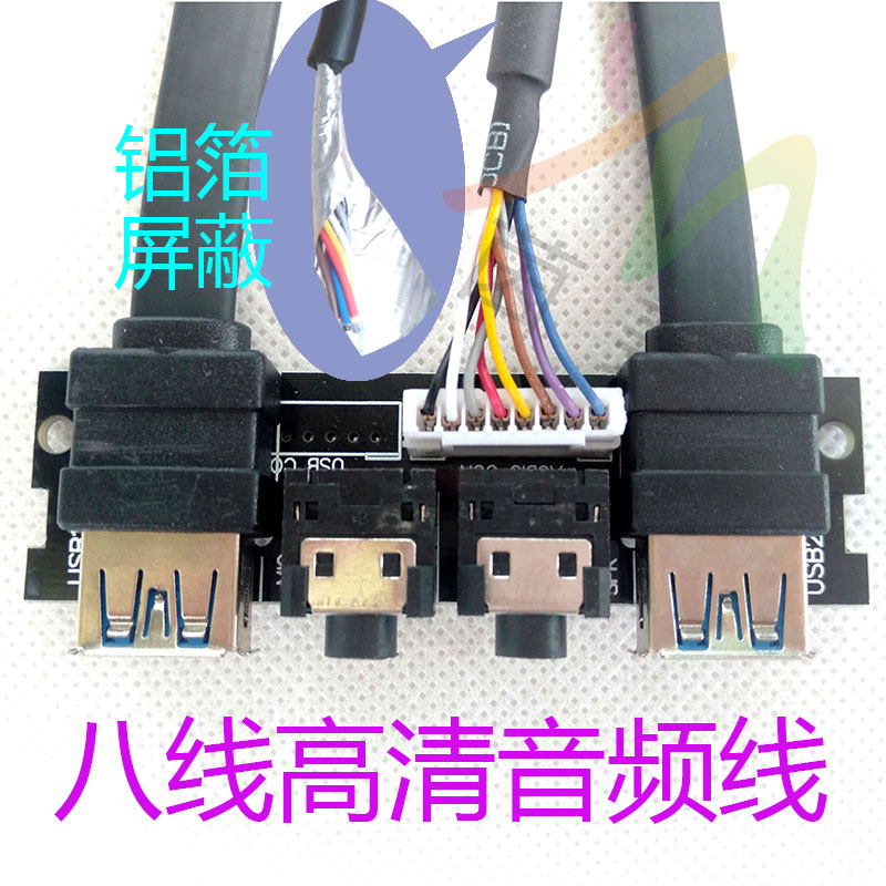 前置双USB3.0机箱面板高清音频线HD扁线3.0线DIY改装HD高保真高速 - 图2