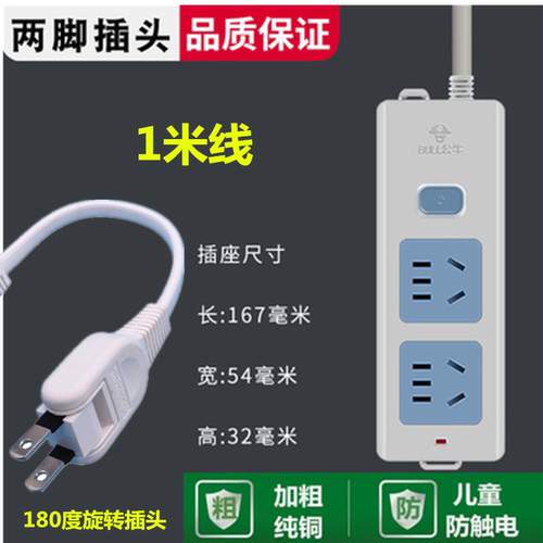 超薄两脚公牛插座二角项折叠旋转扁2插头转三孔带开关拖插接线板 - 图0