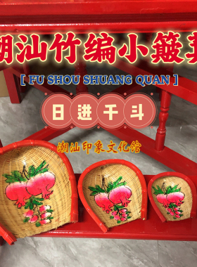 迷你型潮汕传统小标旗摆件