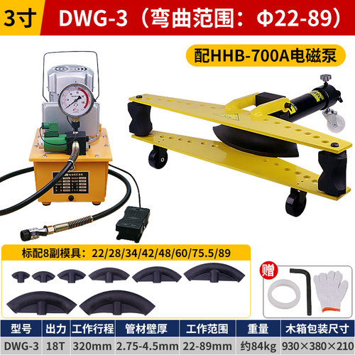 DWG-2345电动液压弯管机电动弯管器镀锌钢无缝管折弯机弯曲机玉环 - 图1