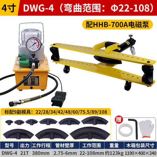 DWG-2345电动液压弯管机电动弯管器镀锌钢无缝管折弯机弯曲机玉环 - 图2