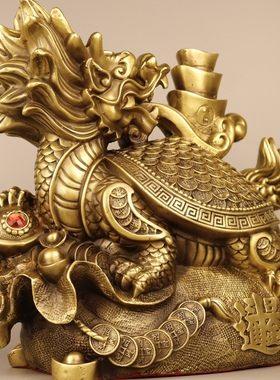 黄铜龙龟摆件日进斗金财富归来钱袋龙龟招财办公室事业升迁礼物