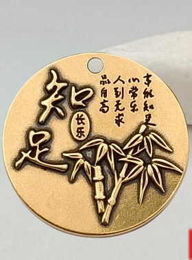 实心黄铜钥匙扣牌人生靠自己一帆风顺知足常乐家和万事兴福到饰品