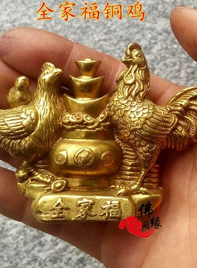 纯铜小鸡招财工艺品家居装饰