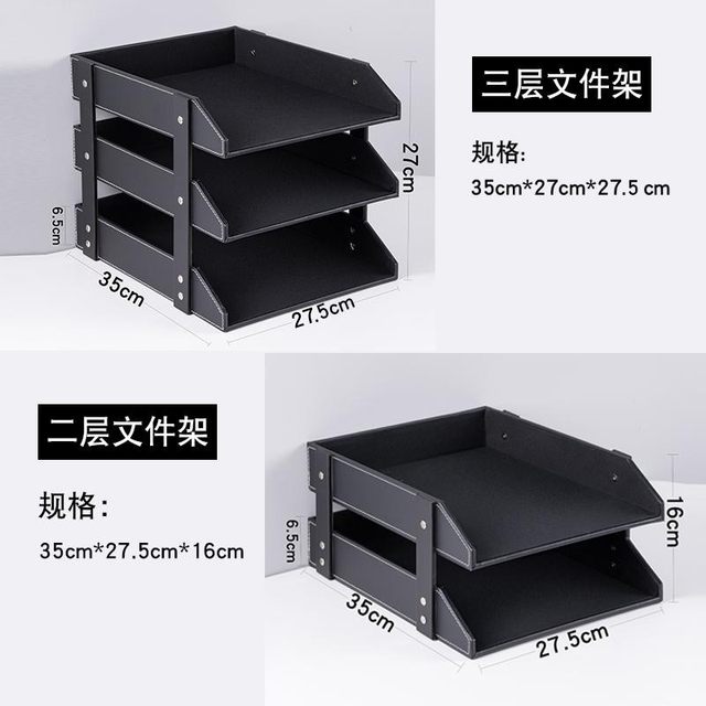 High-end leather desktop multi-layer file storage rack