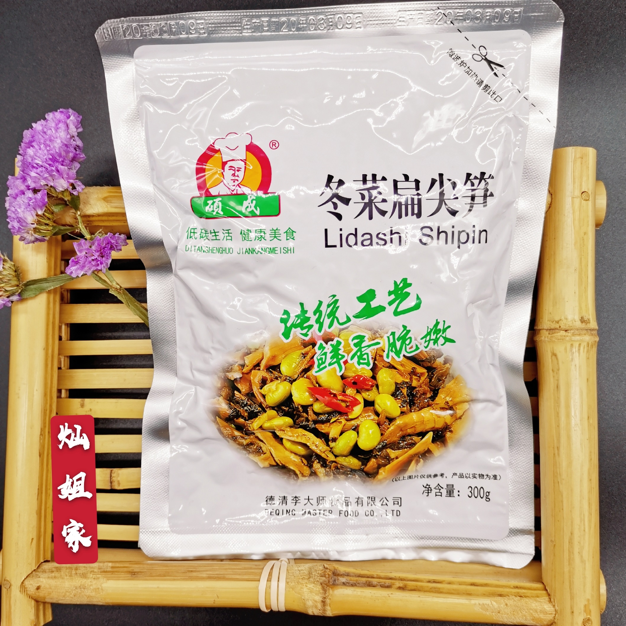 冬菜扁尖笋德清莫干山特产扁尖笋干300克李大师食品鲜香脆嫩配粥-图1