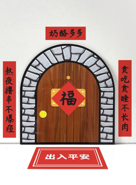 猫和老鼠亚克力立体防水墙贴