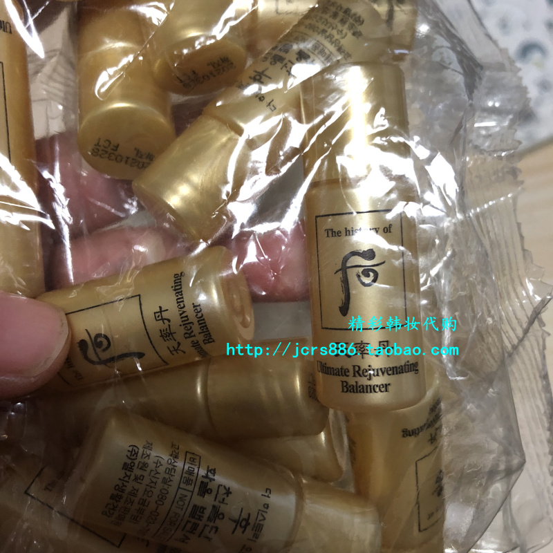 whoo天率丹套装韩国天率丹水乳小样5ML30对专柜后正品试用装包邮