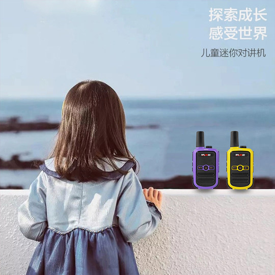 儿童对讲器机迷你小机小型无线远距离滑雪可充电一对玩具2025新款