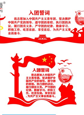 校园文化风入团小学走廊标语墙贴