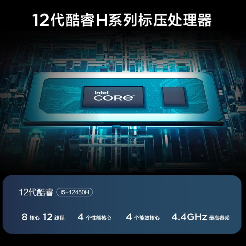 联想小新16 轻薄本笔记本电脑设计学习商务办公便携本 i5 12450H - 图0