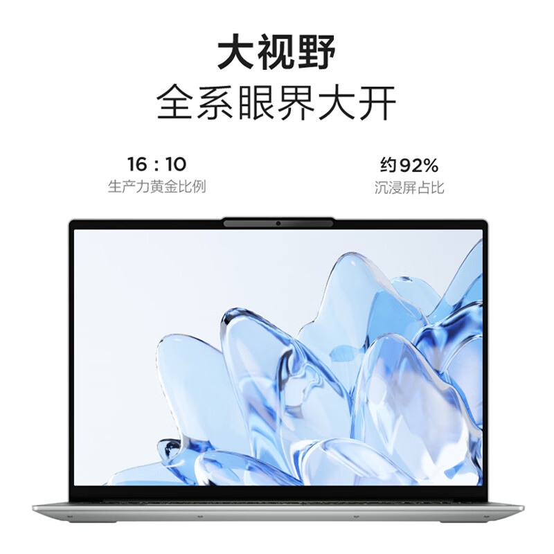 Lenovo/联想 小新16 轻薄笔记本电脑 i5-13500H 商务办公游戏学生 - 图1