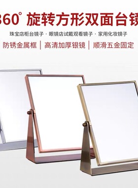 珠宝柜台专用镜子方形眼镜店台镜