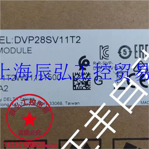 DVP28SV11T2 DVP28SV11R2全新原装正品台达控制器主机SV2系列议价 - 图0