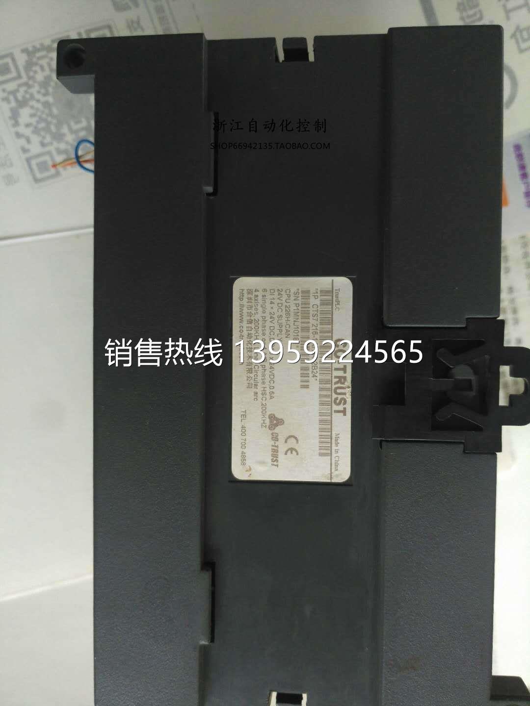 合信PLC CTSC-200 CPU226H CTS 7216-1AH34-2B24 - 图2