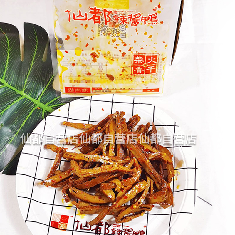 仙都辣酱鸭 柴火香干100g  休闲旅游 零食小吃 湖南特产 现场真空