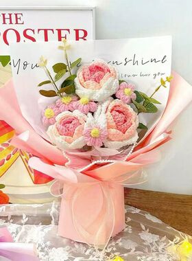 毛线花束手工针织编织成品创意生日礼物教师节送女友闺蜜老师毕业