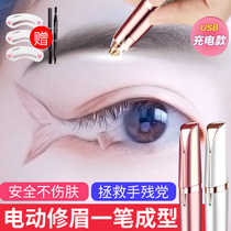 Eyebrow Electric God Instrumental Brow Eyebrow Automatic Scraping Brow Knife Pen Charging Lady Special Safety Eyebrow Trimmer