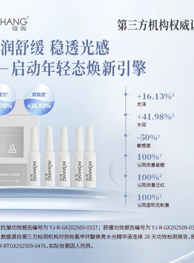 MISHANG弥尚氨甲环酸焕亮水光精华液体亮肤色抗氧紧致保湿舒缓