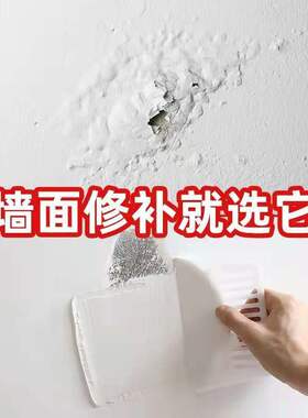 房子改造遮挡防水防潮旧墙翻新