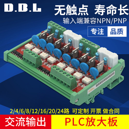 2~24路PLC放大板交流输出可控硅保护板光耦隔离板无触点继电器 - 图0