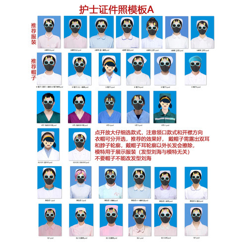 P图铁路律师医生护士各类职业照证件照PS换装改底发型色尺寸渐变 - 图1