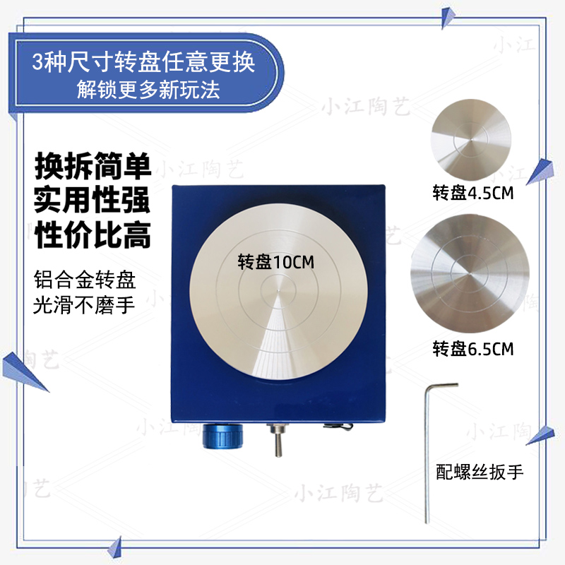 陶艺迷你指尖拉坯机小江陶艺同款推荐小型儿童益智礼物成人家用款 - 图1