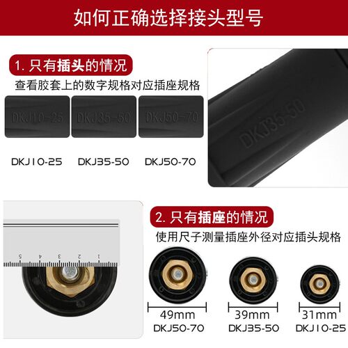 电焊机快速接头纯铜焊把线快速插头200 315 400 焊机插头插座配件 - 图0