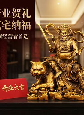 武财神赵公明摆件鎏金铜