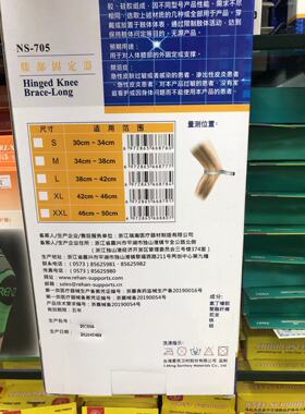 爱民护膝术后康复膝部