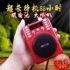 Jinzheng Bluetooth speaker plug-in card U disk audio